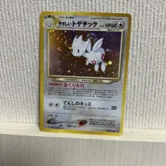 2026年最新】やさしいトゲチックの人気アイテム - メルカリ