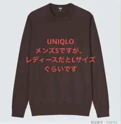 エクストラファインメリノクルーネックセーター　メンズS ダークブラウン