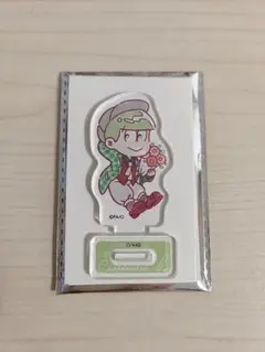 おそ松さん 10周年 チョロ松 アクスタ キャンドゥ