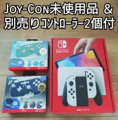 Nintendo Switch 有機ELモデル Joy-Con未使用 スイッチ
