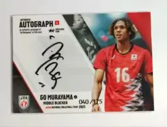 村山豪 バレーボール男子日本代表2025 直筆サインカード 175枚限定