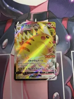 2026年最新】コロコロ ピカチュウvmax 未開封の人気アイテム - メルカリ