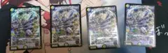 創世竜 ドラッヘダーゼンのサムネイル