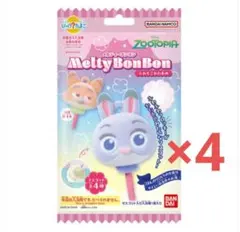 ズートピア びっくらたまご メルティーボンボン バスボム 入浴剤 4個