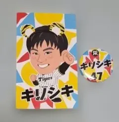 キリシキ バッジとシールセット　47