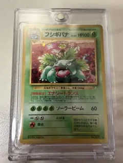 割れ有】フシギバナ CDプロモ とりかえっこプリーズ 旧裏 psa9 1999