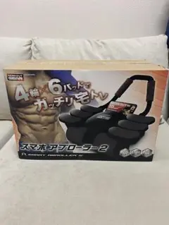 スマホ アブローラー2