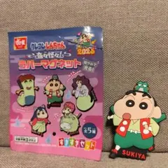 すきすきセット クレヨンしんちゃんのサムネイル