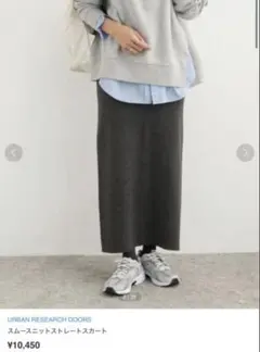 美品✨URBAN RESEARCH DOORS スムースニットストレートスカート