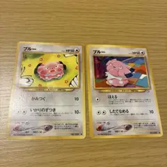 【2枚セット】ブルー　旧裏　ポケモンカード