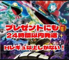 プレゼント✨24時間以内発送✨ Hレギュ以上　ドラパルトex 構築済みデッキ