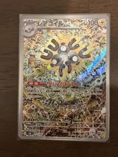 レアコイル AR SV8 超電ブレイカー 112/106