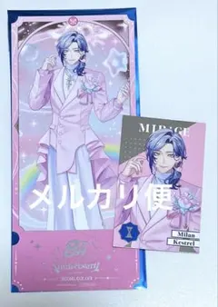 にじさんじ 8周年 特典 8th チケット風カード ミラン メタルカード