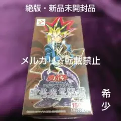 2026年最新】暗黒魔竜復活 パックの人気アイテム - メルカリ