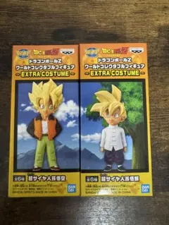 ドラゴンボールZ WCF EXTRA COSTUME 2体セット　エクストラ