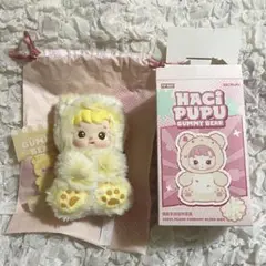 ハチププ HACIPUPU グミベア GUMMYBEAR パイナップル 黄色