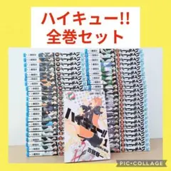 2025年最新】ハイキュー！！ 全巻の人気アイテム - メルカリ