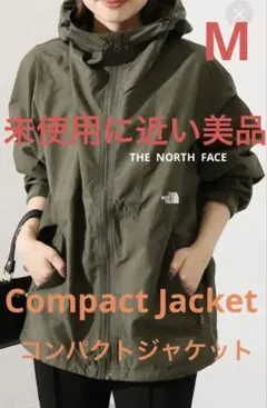 未使用に近い美品‼️ノースフェイスコンパクトジャケット　人気ニュートープMサイズ