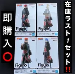 NARUTO疾風伝 Figuno 暁4種 フィギュア - メルカリ