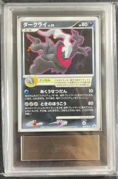 2026年最新】ダークライ psa10 プロモの人気アイテム - メルカリ