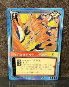 NARUTO うずまきナルト二千連弾 カード - メルカリ
