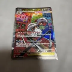 メガズルズキンex SAR MEGAドリームex ポケモンカード　ポケカのサムネイル