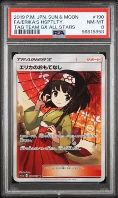 2025年最新】エリカのおもてなし sr 傷ありの人気アイテム