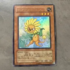遊戯王 ダンディライオン