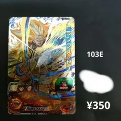 SH4-50【トランクスゼノ】