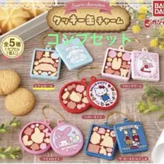 サンリオキャラクターズ　クッキー缶チャーム　コンプセット