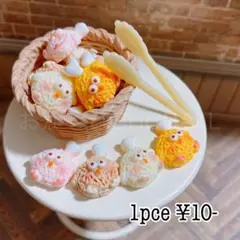 1個10円 ミニチュア デコパーツ