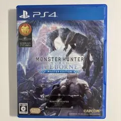PS4 モンスターハンターワールド アイスボーン マスターエディション
