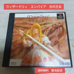 2026年最新】ウィザードリィ エンパイア 古の王女の人気アイテム