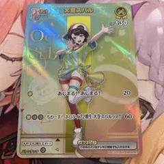 2026年最新】大空スバル HRの人気アイテム - メルカリ