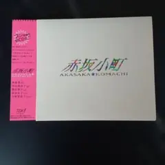 赤坂小町 - メルカリ