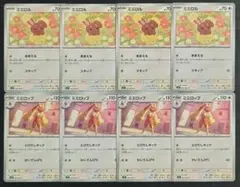 【メガシンフォニア】ミミロル　進化ライン　各4枚セット②