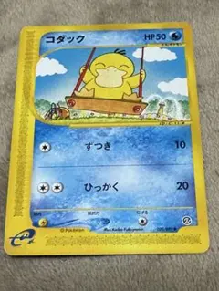 希少エディションマークなし　コダック e