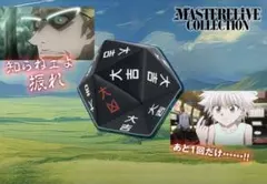 HUNTER×HUNTER リスキーダイス