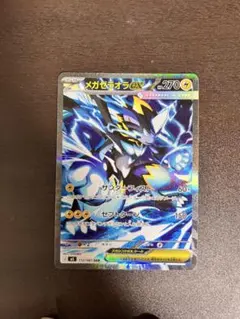 メガゼラオラex SAR 112/081 ドデカバシ AR - メルカリ