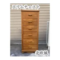 A714♠️北欧風 スリムチェスト 引き出し 6段