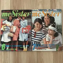 mcSister No.78.79 1976年6月号 7月号 2冊セットのサムネイル