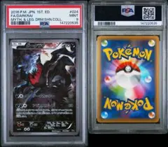 2026年最新】ダークライ psa10 プロモの人気アイテム - メルカリ