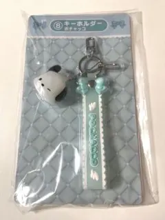 【新品】サンリオ 当りくじ ⑧キーホルダー ポチャッコ