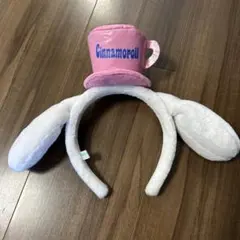 シナモロール カチューシャ ピンク ティーカップ