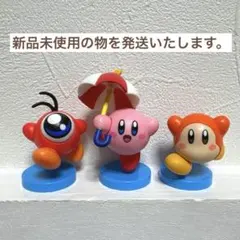 カービィ チョコエッグ 3体セット