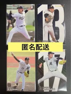 佐々木朗希 宮城大弥 プロ野球チップス 2023 2024