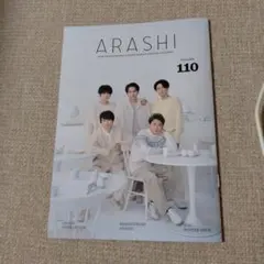 最新】嵐会報 VOL.110 - メルカリ