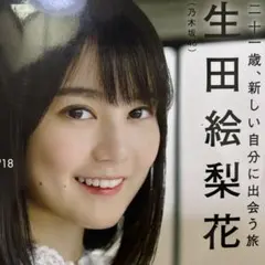 2026年最新】矢吹奈子の人気アイテム - メルカリ