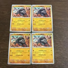 ポケモンカード　パルデアケンタロス　4枚セット　いかりのとっしん　M2