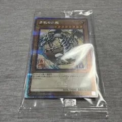 希少　青眼の白龍　食玩　ミニカード　遊戯王コレクション　当時物 青眼の白龍 ブルーアイズ 食玩 ミニカード 遊戯王コレクション 当時物